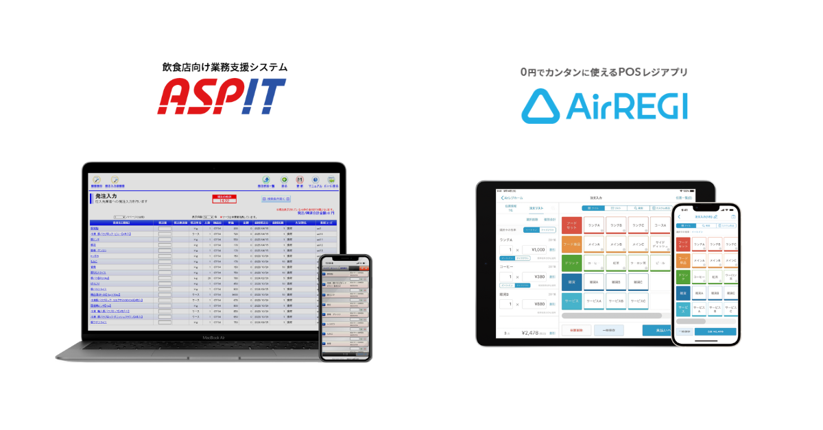 Airレジ連携.png