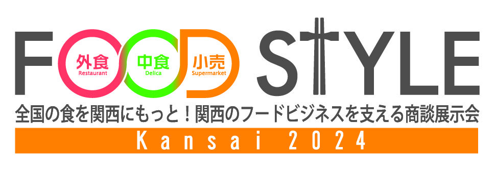 FOODSTYLEKansai2024_official_logo.jpg