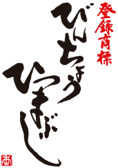 びんちょうひつまぶし